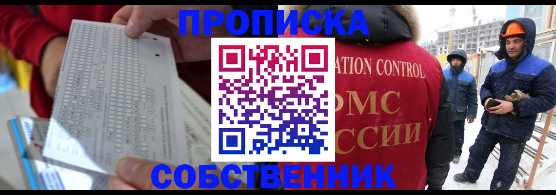 временная регистрация адрес в Бузулуке