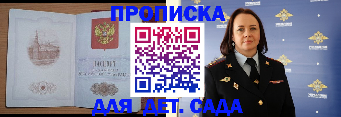 временная регистрация законно в Бузулуке