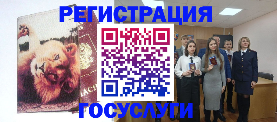 прописка для работы в Бузулуке