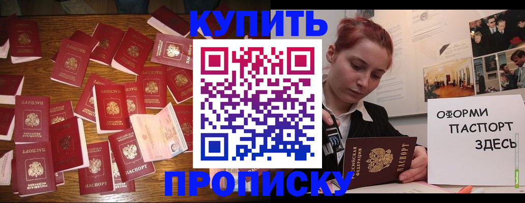 временная регистрация поиск в Бузулуке